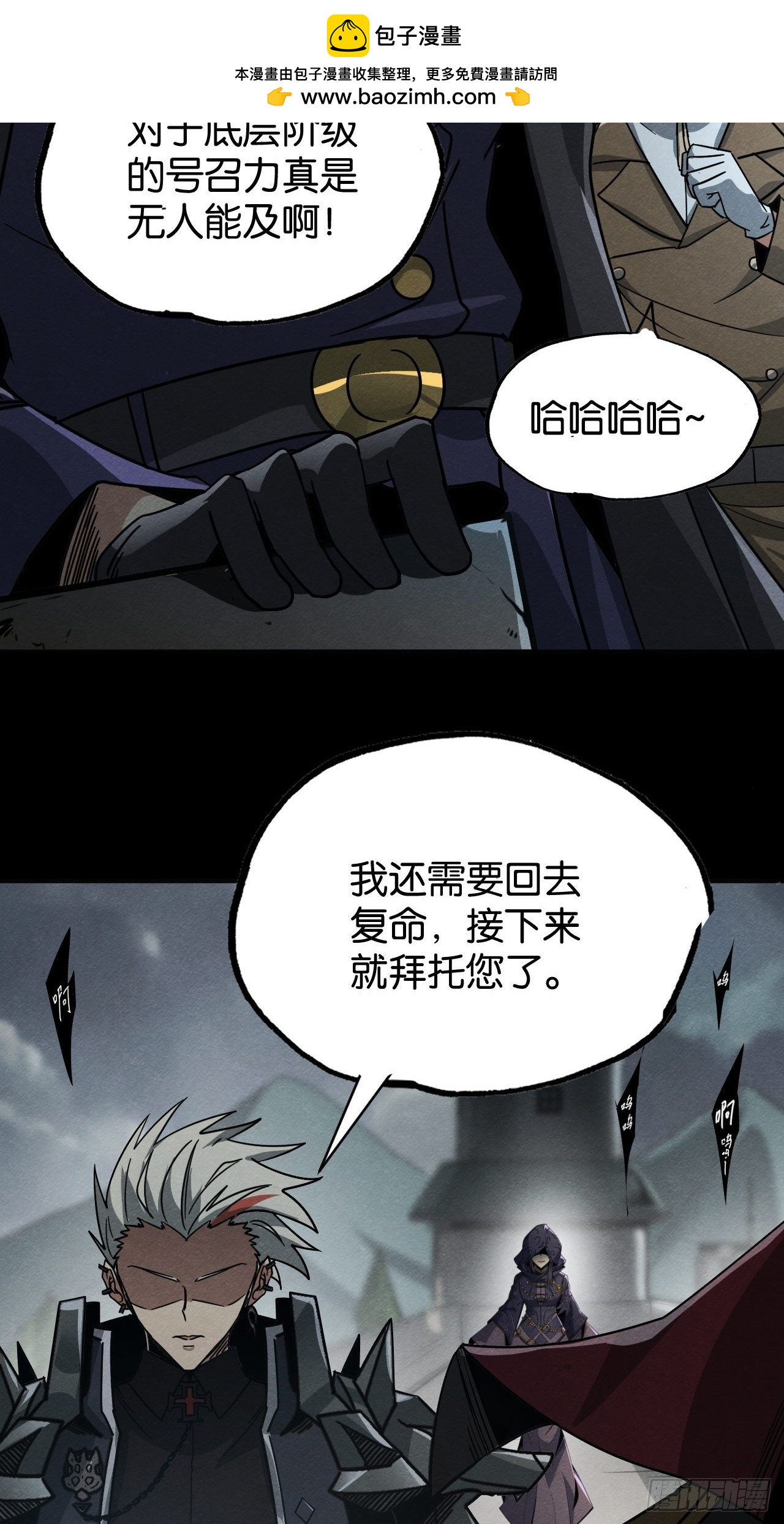 鲜花下的罪恶(1/2)-第74话