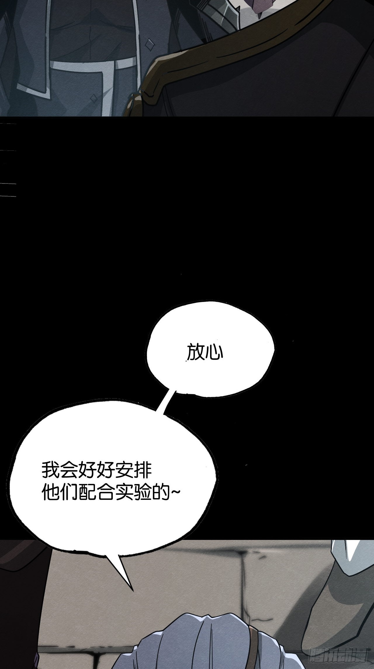 鲜花下的罪恶(1/2)-第74话