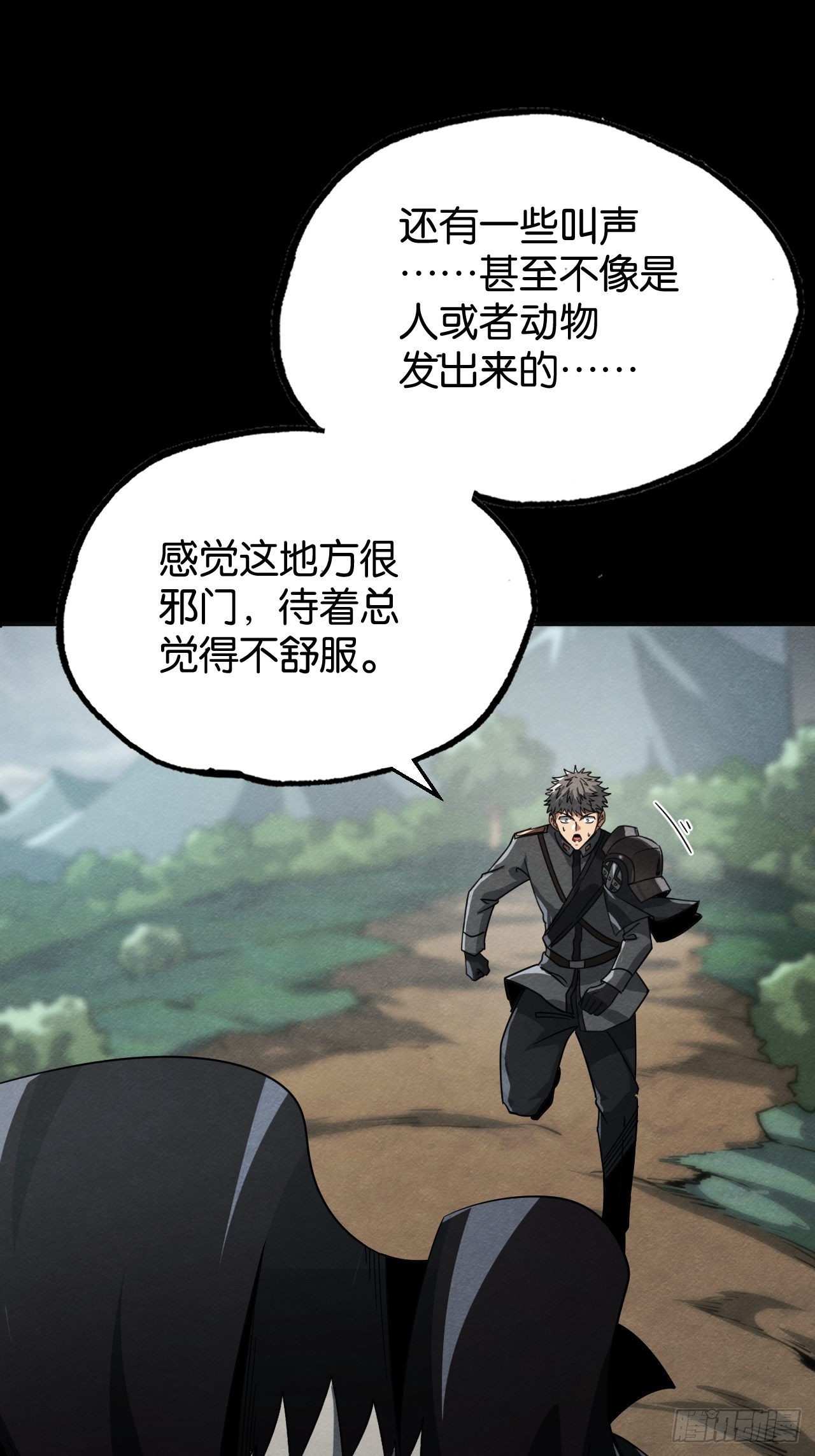 鲜花下的罪恶(1/2)-第74话