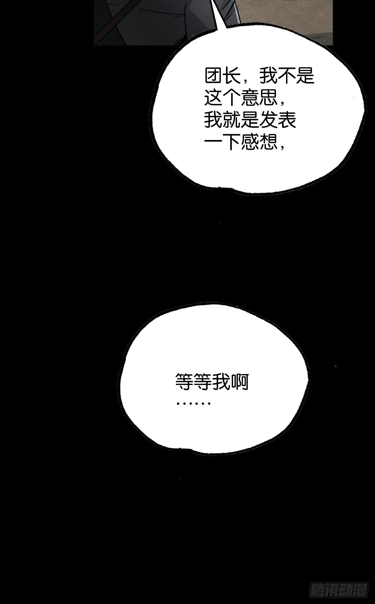 鲜花下的罪恶(1/2)-第74话