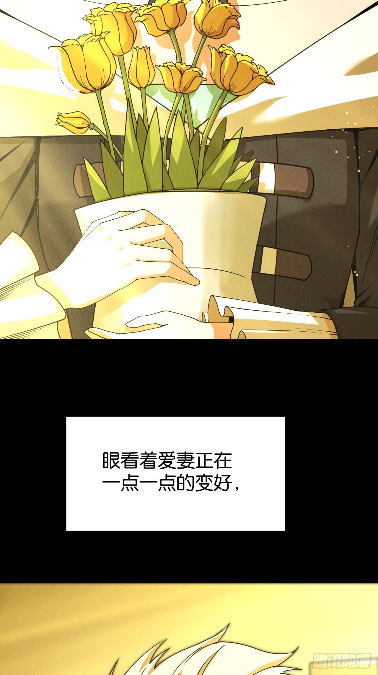 鲜花下的罪恶(1/2)-第74话
