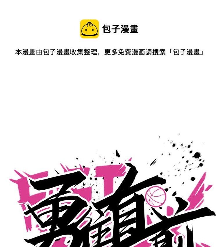 第1话 最强新人？(1/4)-第2话