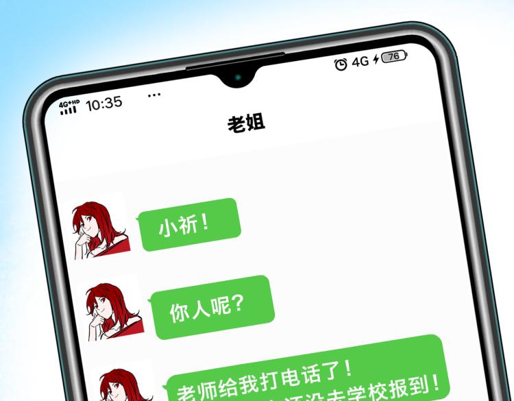 第1话 最强新人？(1/4)-第2话
