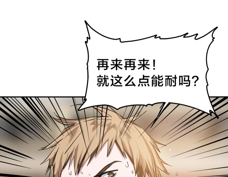 第1话 最强新人？(1/4)-第2话