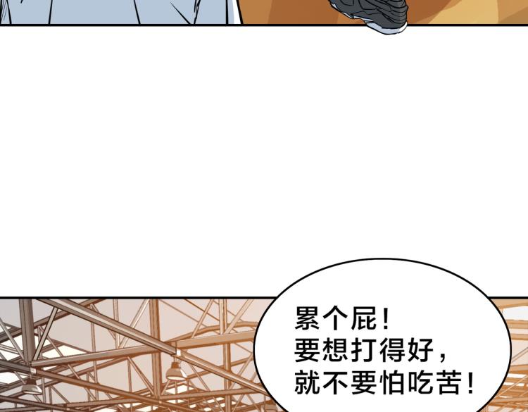 第1话 最强新人？(1/4)-第2话