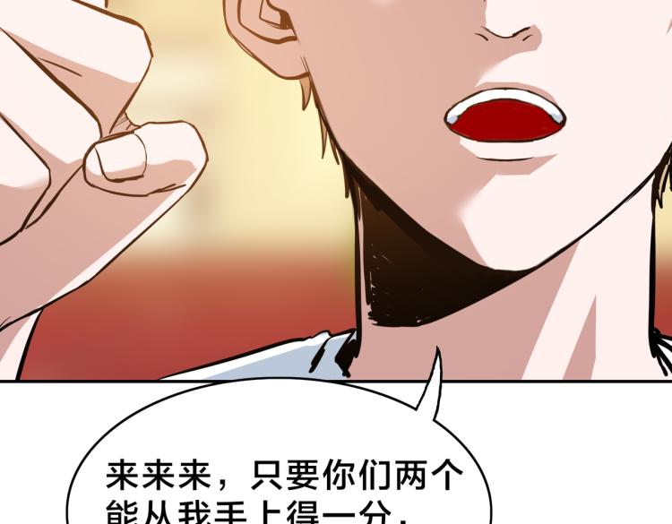 第1话 最强新人？(1/4)-第2话