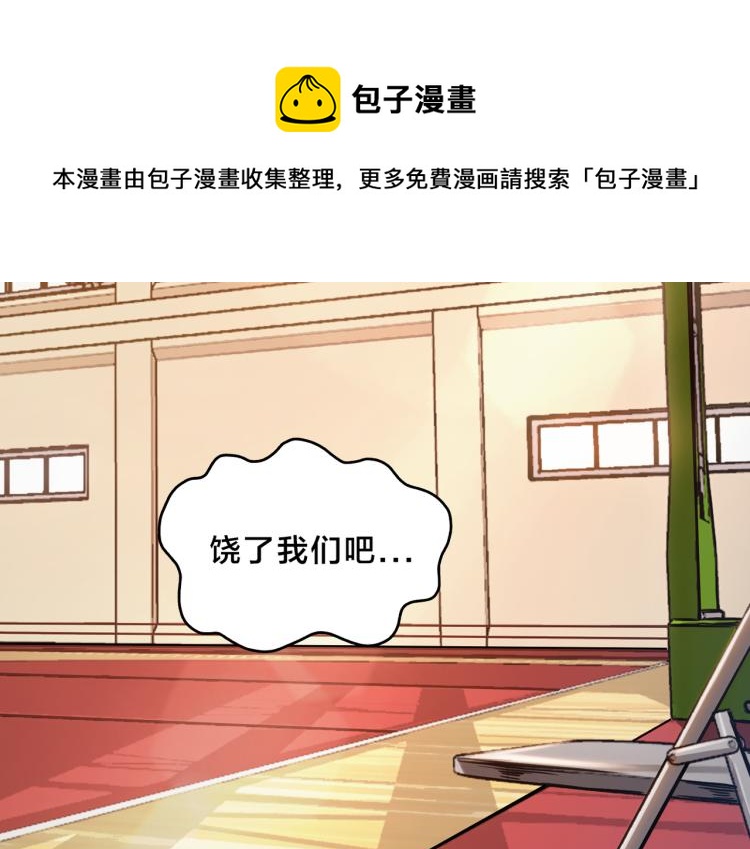 第1话 最强新人？(1/4)-第2话