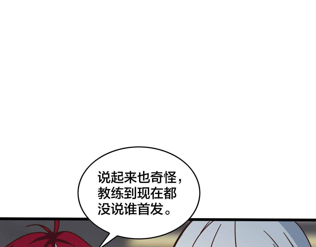 第97话  强力外援(1/2)-第102话