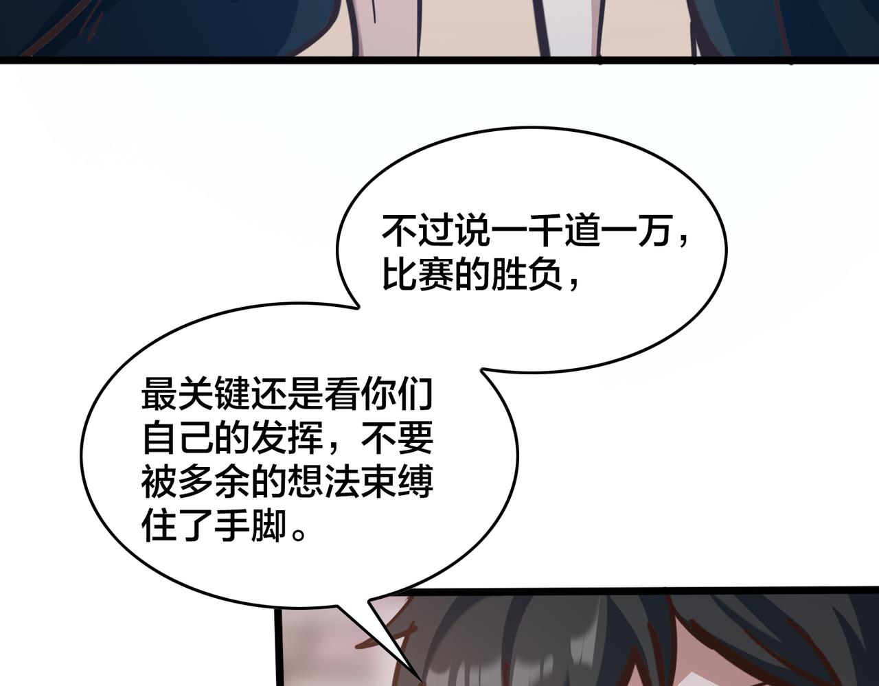 第97话  强力外援(1/2)-第102话