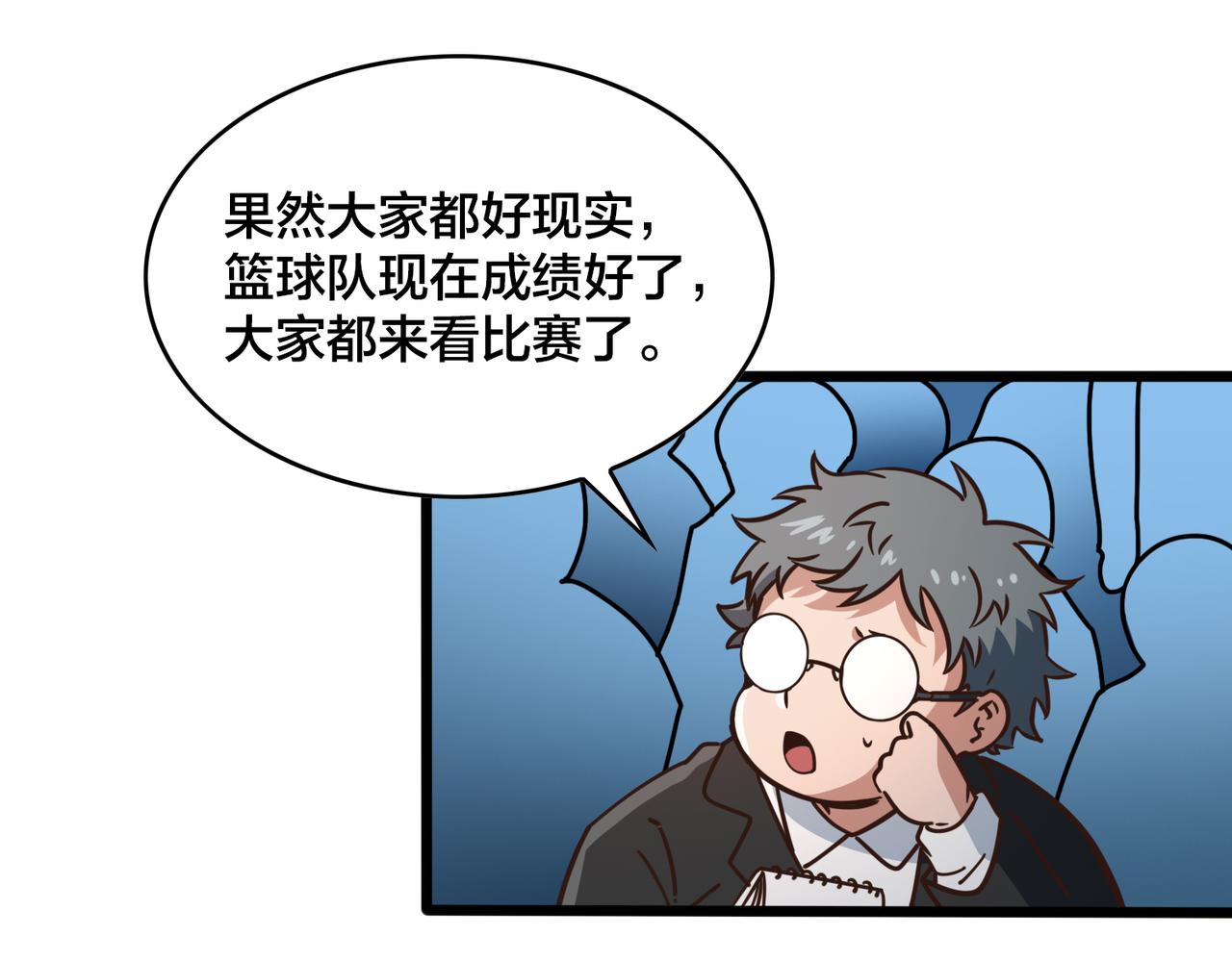 第97话  强力外援(1/2)-第102话