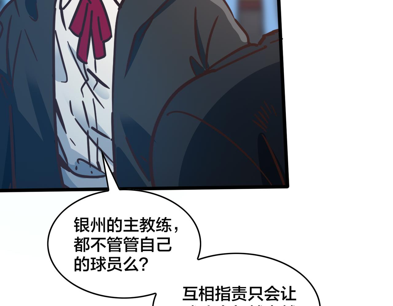 第101话 挑衅对手(1/2)-第106话