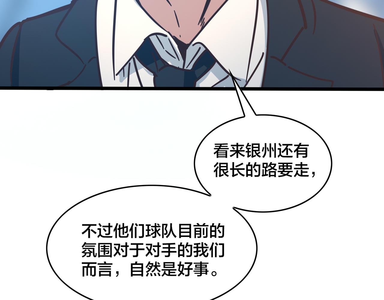 第101话 挑衅对手(1/2)-第106话