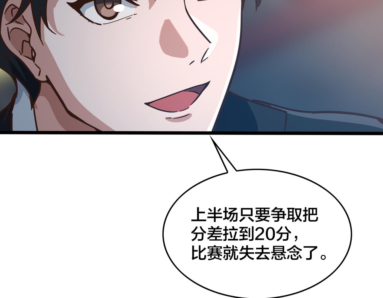 第101话 挑衅对手(1/2)-第106话