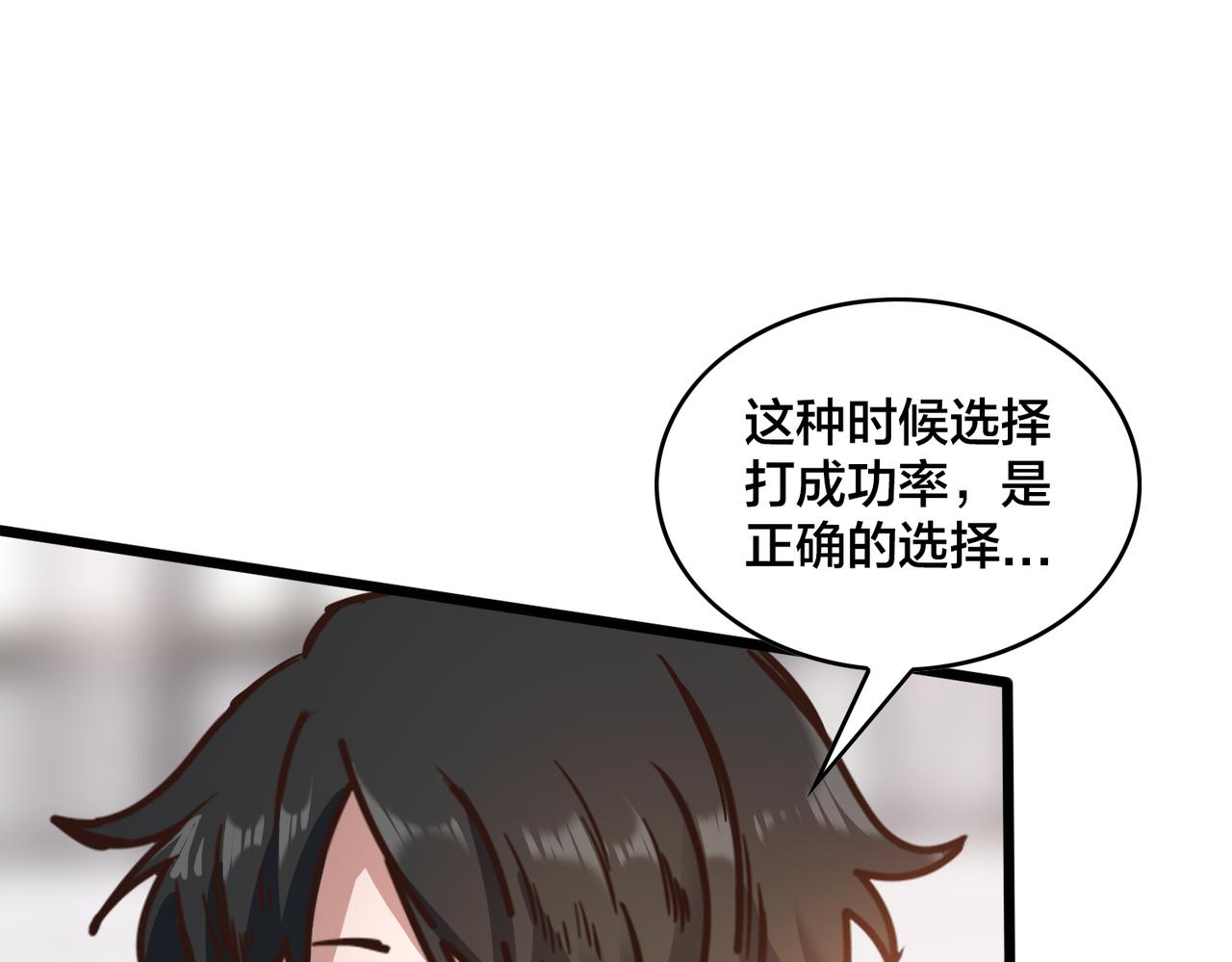 第101话 挑衅对手(1/2)-第106话