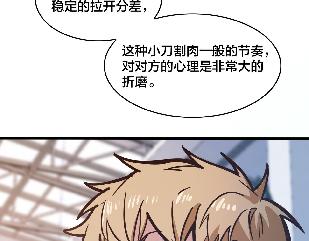 第101话 挑衅对手(1/2)-第106话