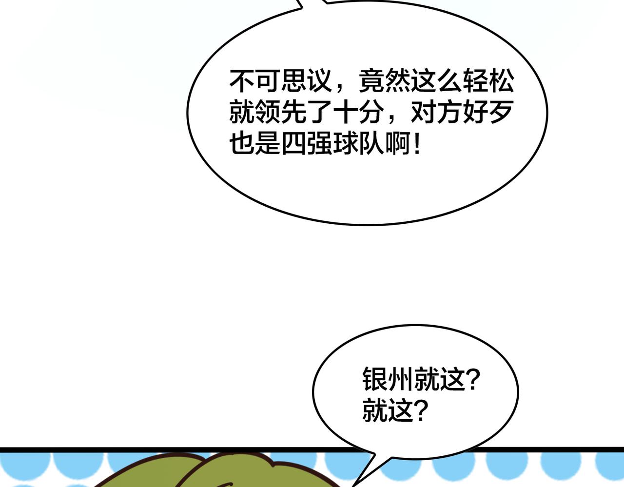 第101话 挑衅对手(1/2)-第106话