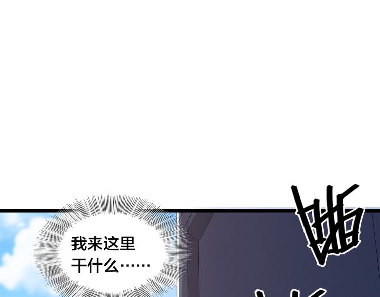 第14话  王者VS青铜(1/5)-第16话