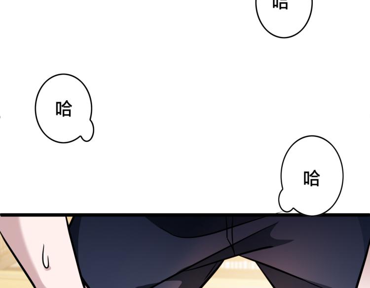 第14话  王者VS青铜(1/5)-第16话