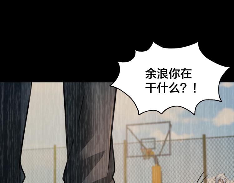 第14话  王者VS青铜(1/5)-第16话