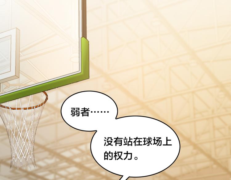 第14话  王者VS青铜(1/5)-第16话