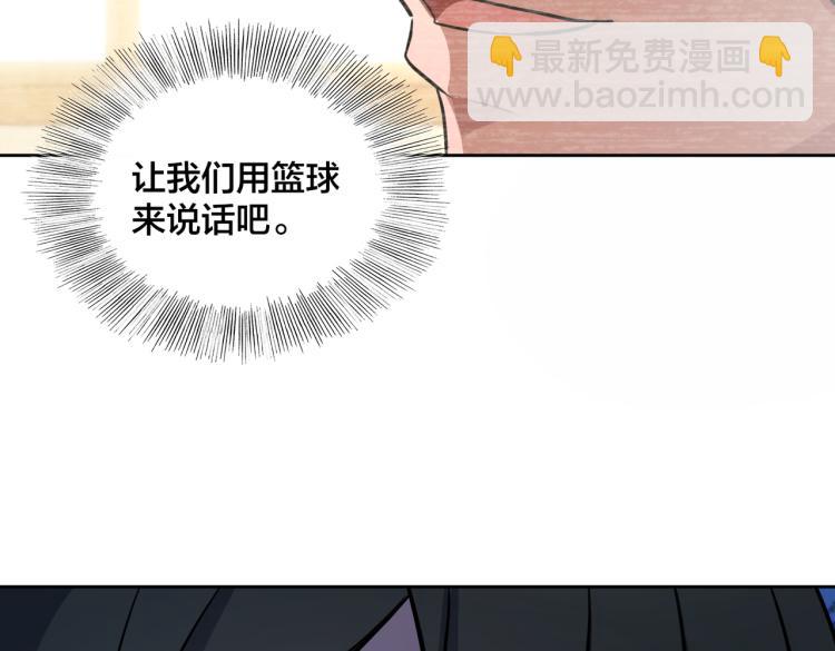 第16话 篮球野路子(1/4)-第18话