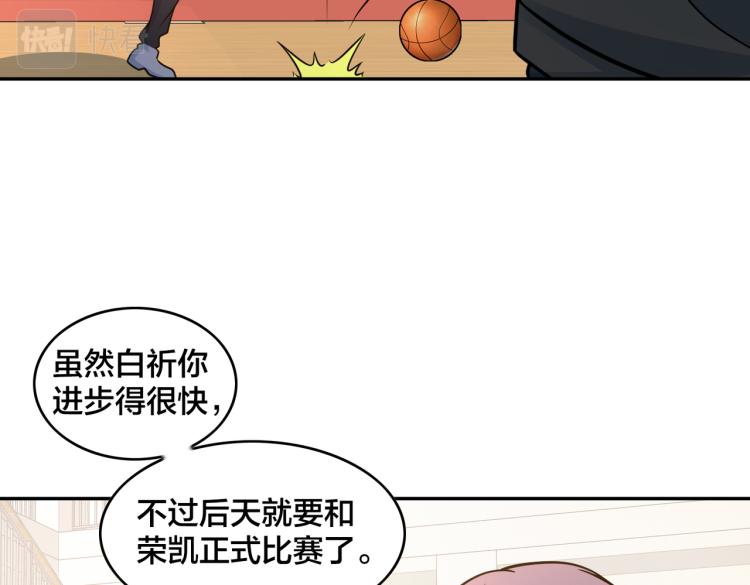 第18话 这就是篮球(1/3)-第20话
