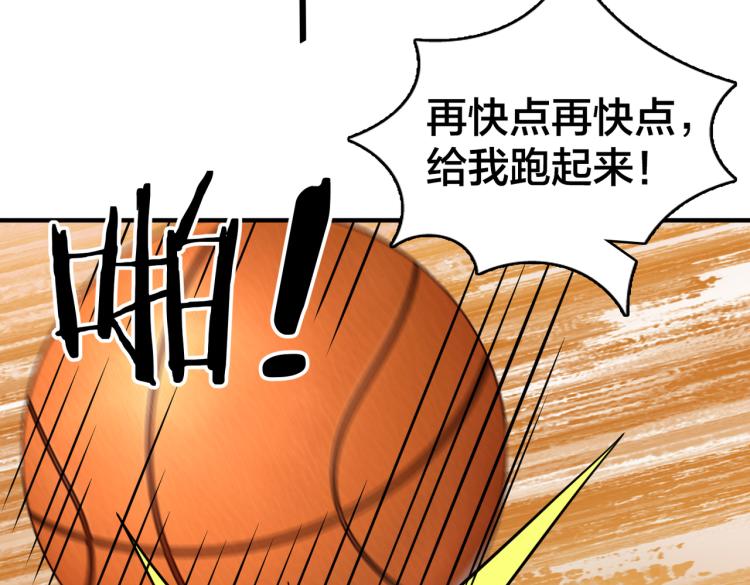 第18话 这就是篮球(1/3)-第20话