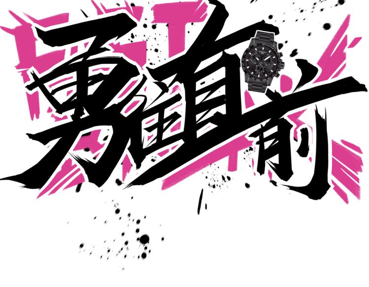 第24话 初次合作(1/3)-第26话