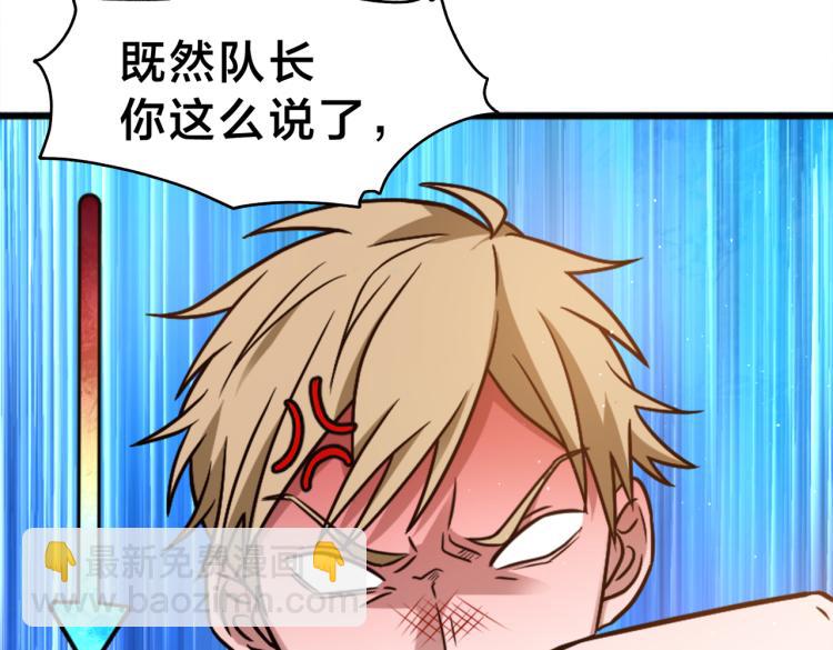 第3话 兔子VS老虎（中）(1/2)-第4话