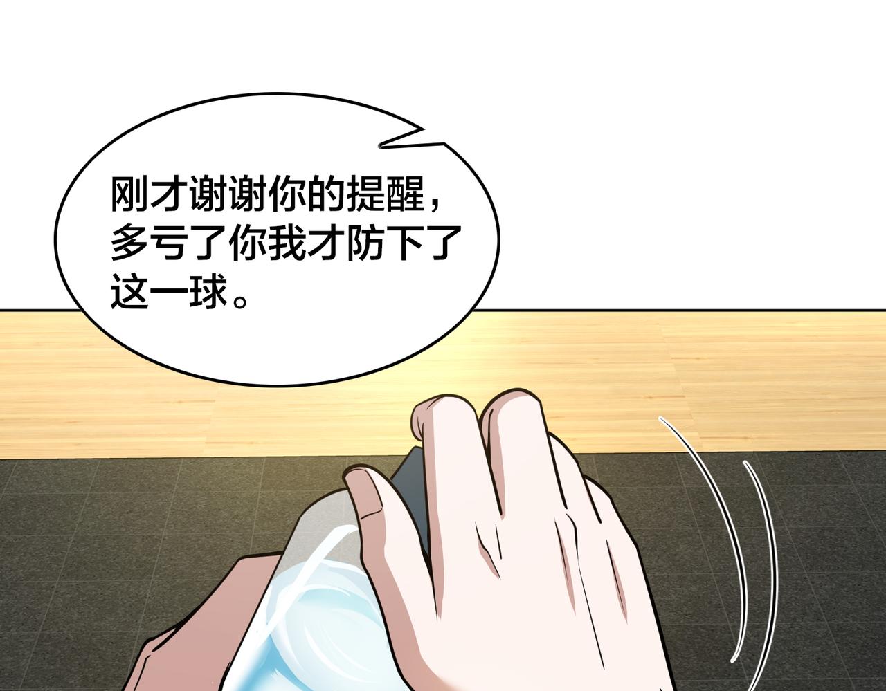 第29话 重整旗鼓(1/3)-第32话