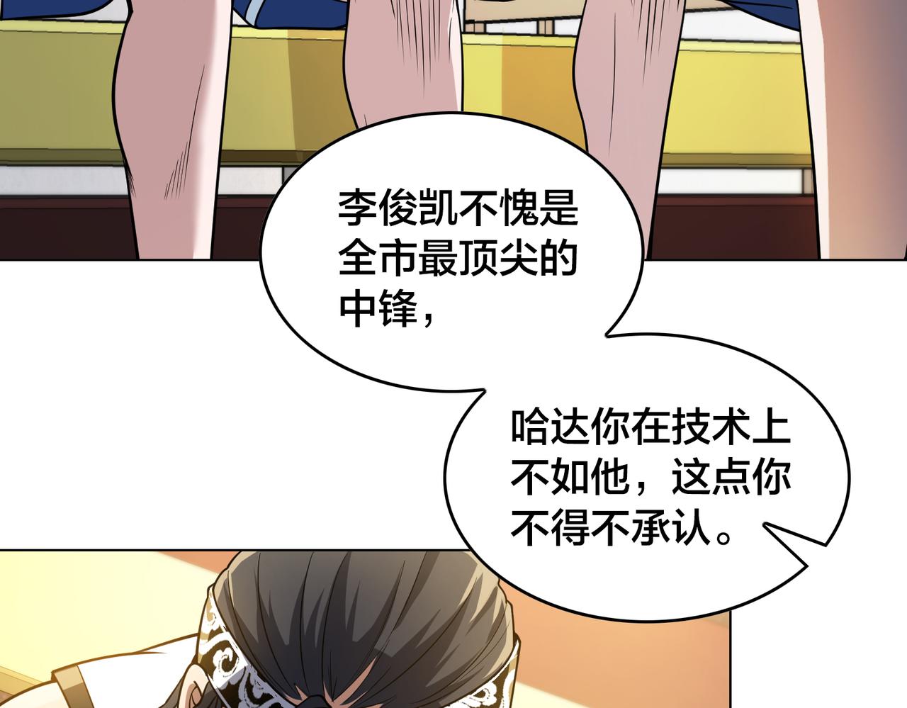第29话 重整旗鼓(1/3)-第32话
