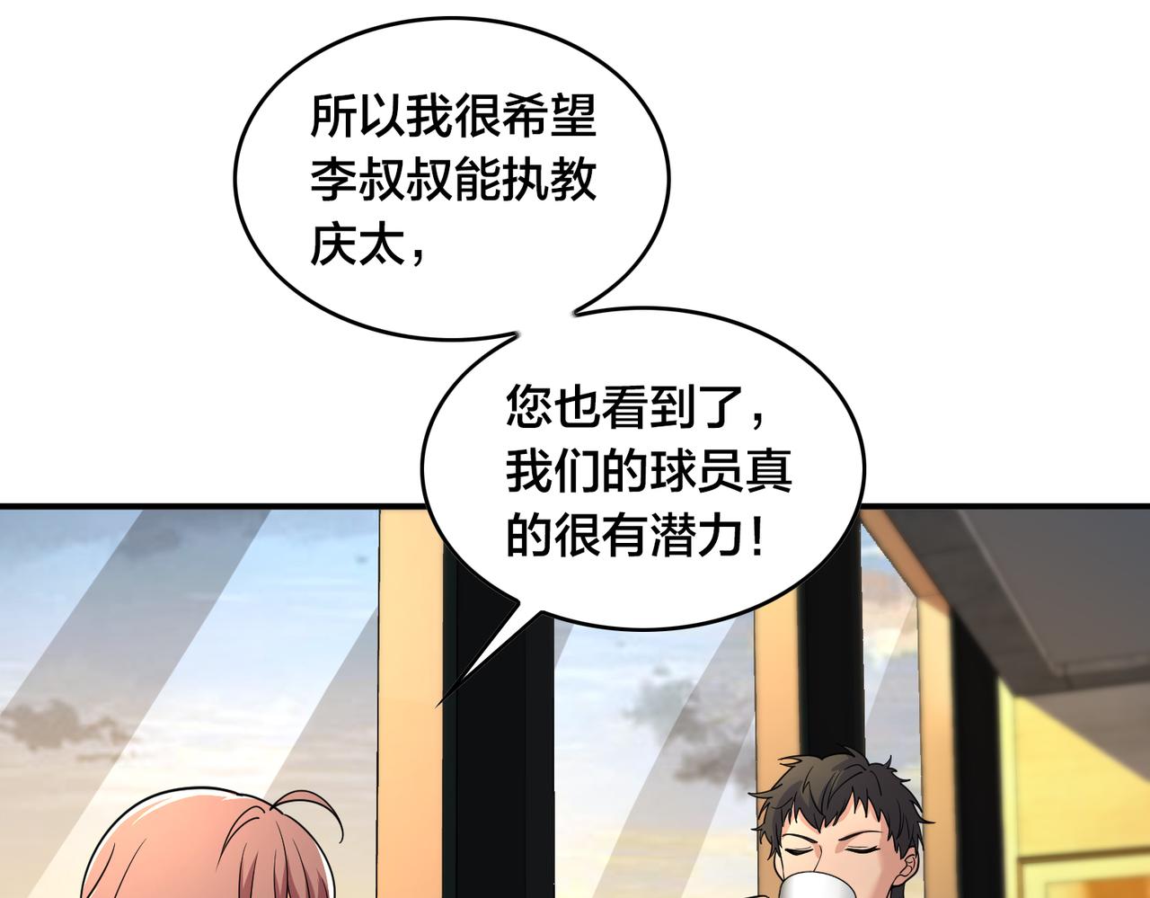 第31话 教练(1/3)-第34话