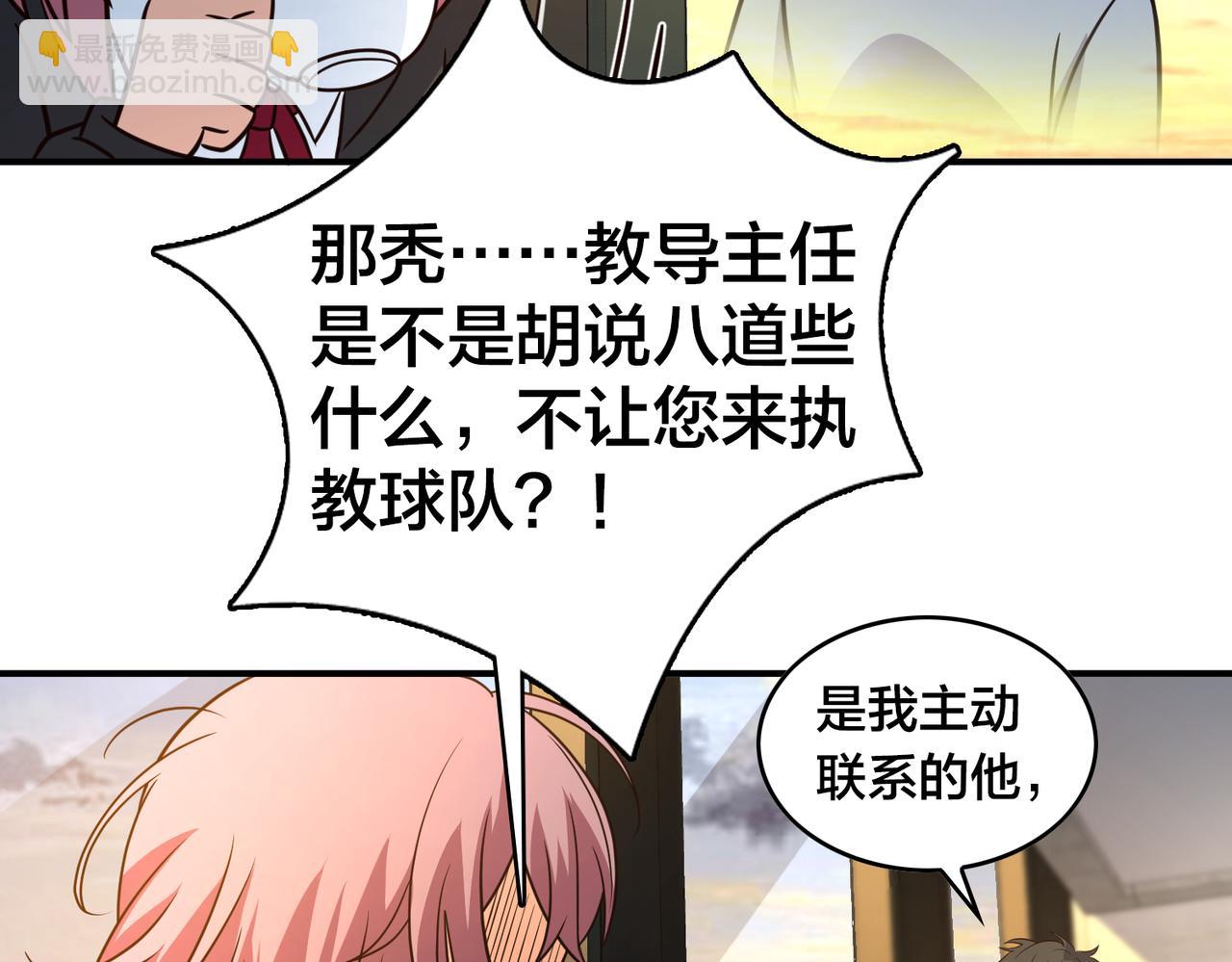 第31话 教练(1/3)-第34话