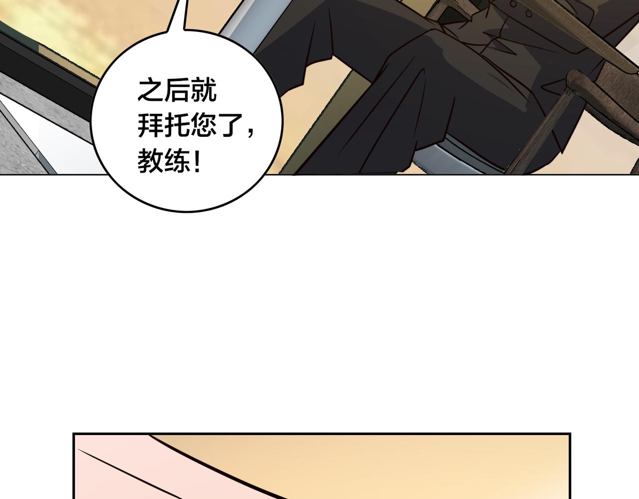 第31话 教练(1/3)-第34话