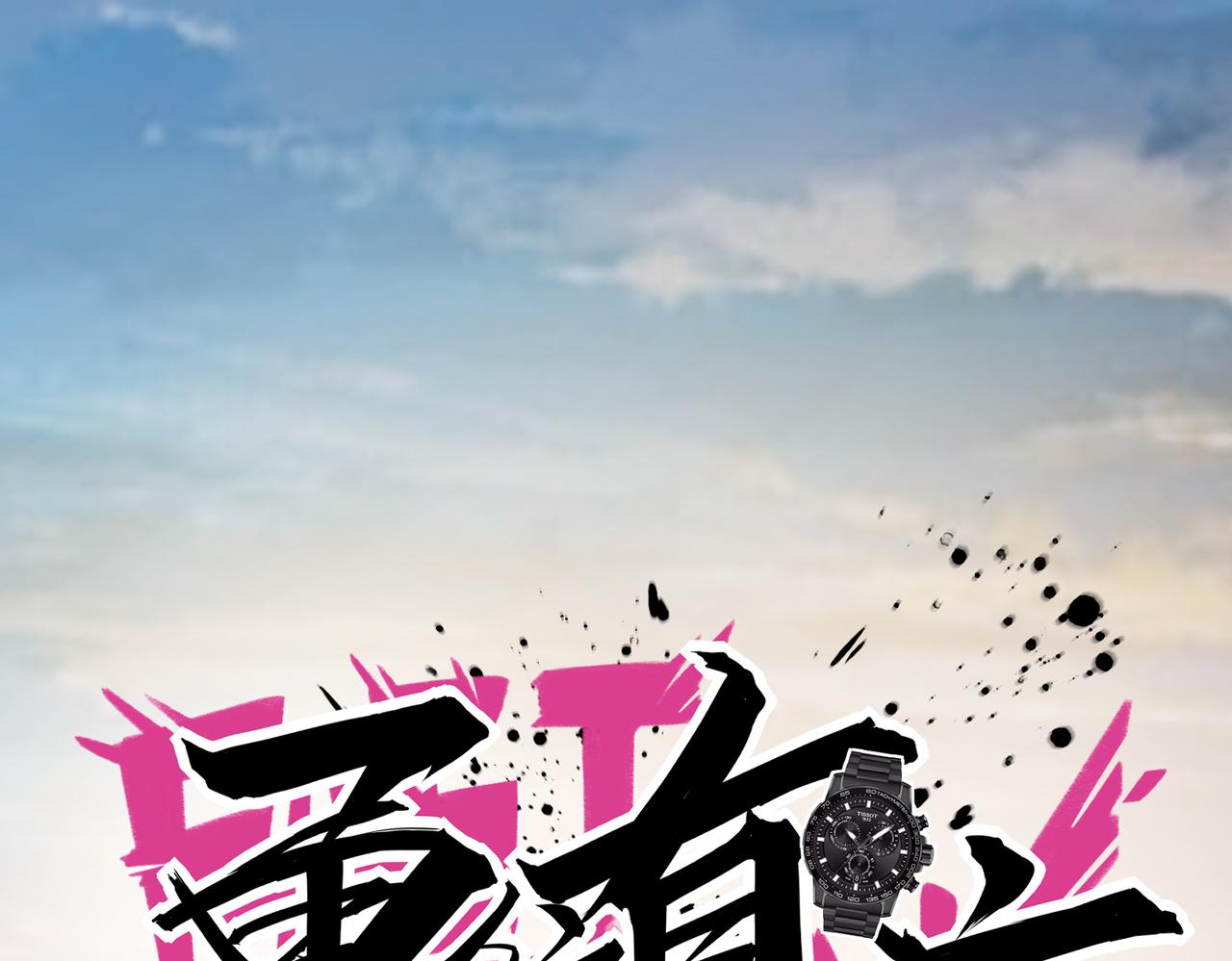 第31话 教练(1/3)-第34话