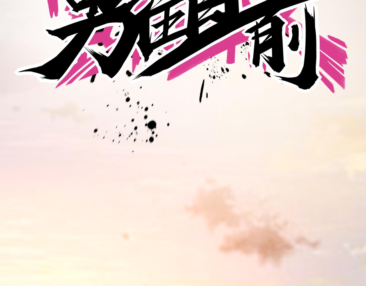 第31话 教练(1/3)-第34话