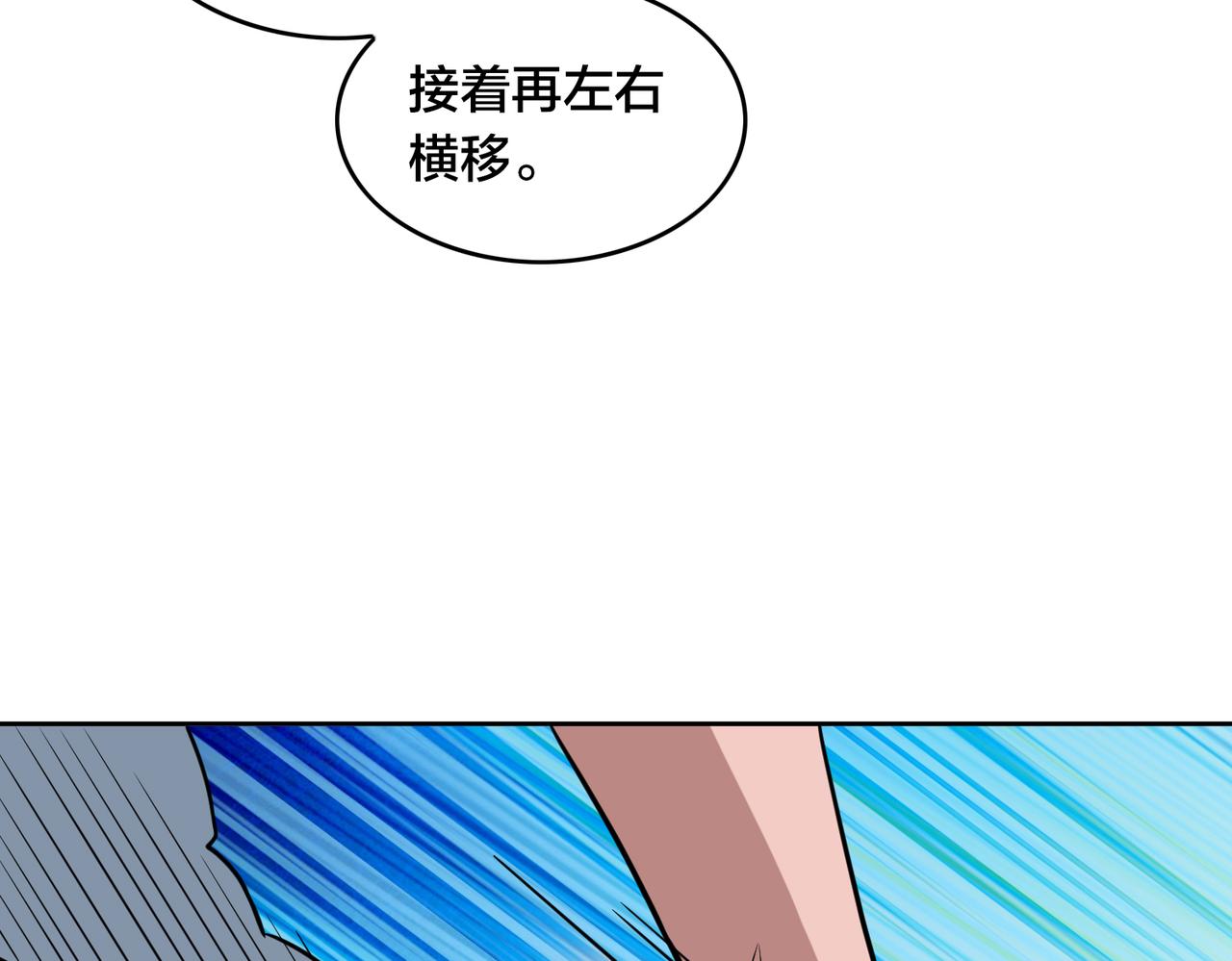 第35话 指导(1/2)-第38话