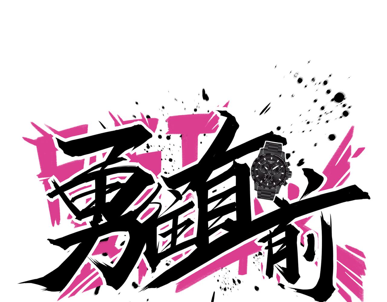 第37话 熟络(1/2)-第40话