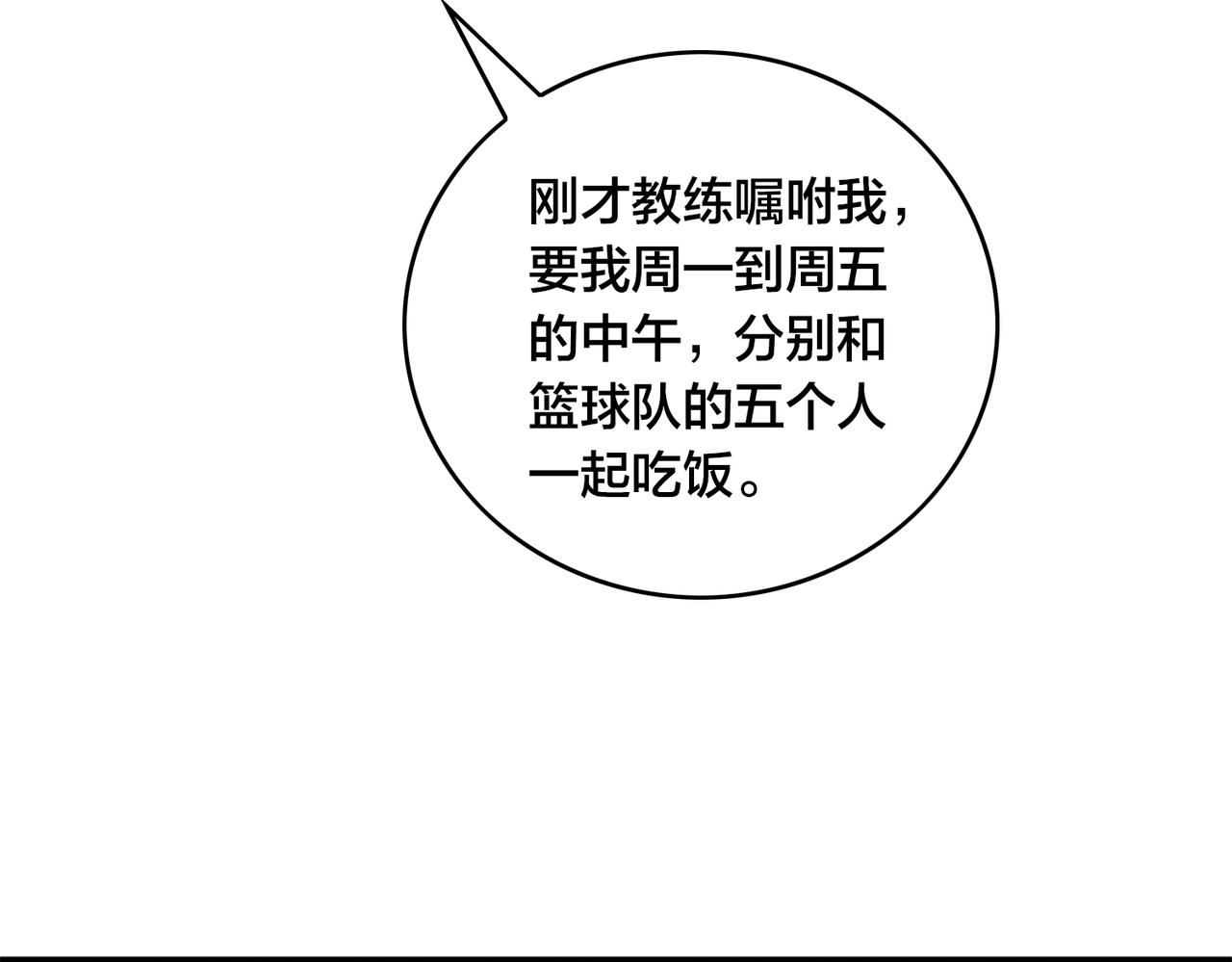第37话 熟络(1/2)-第40话
