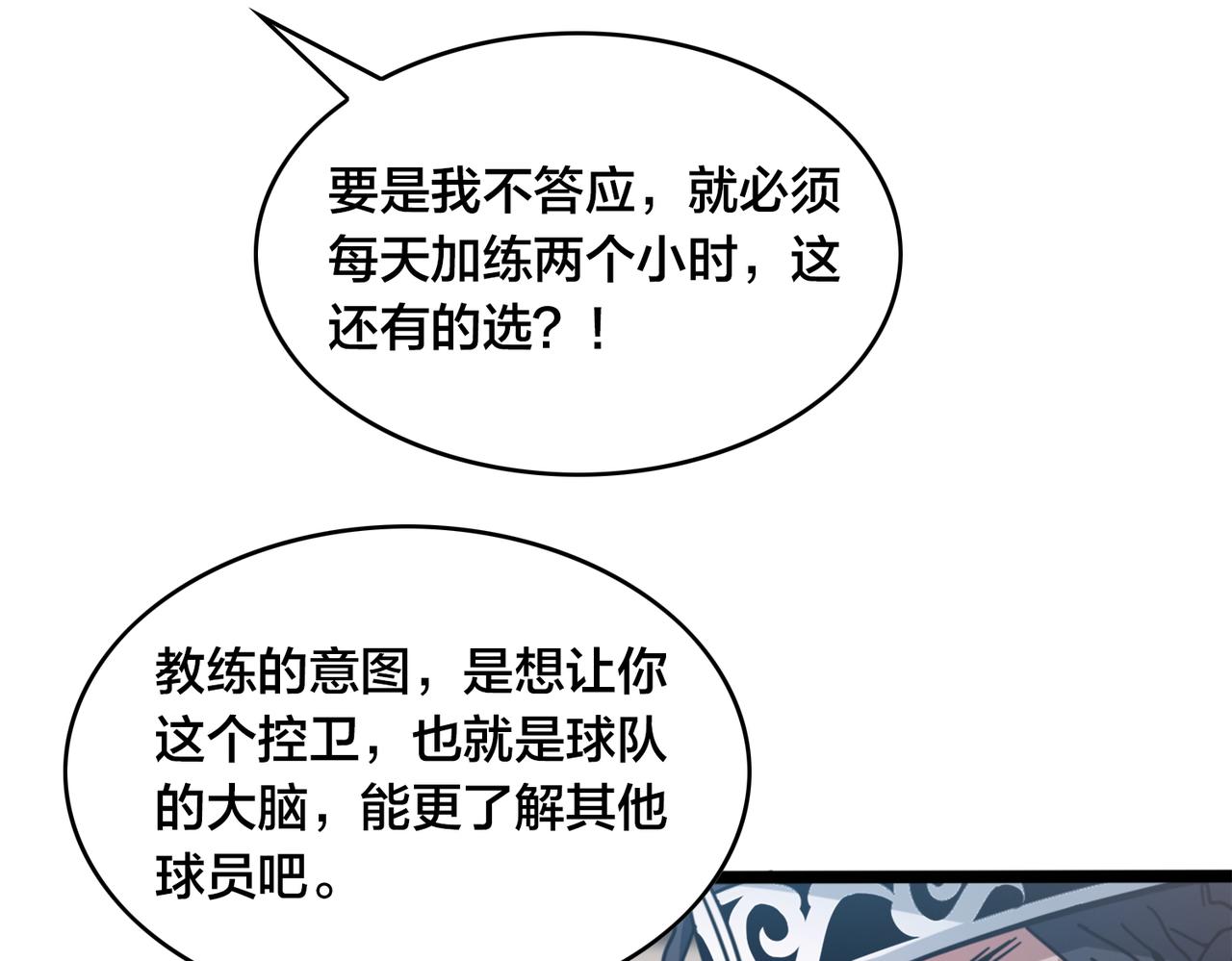 第37话 熟络(1/2)-第40话