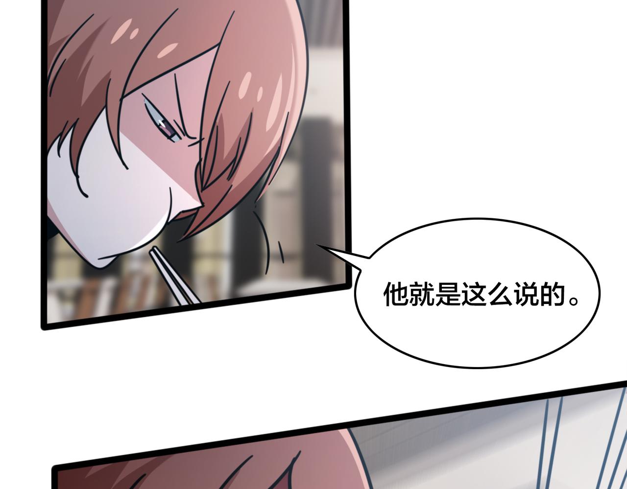 第37话 熟络(1/2)-第40话
