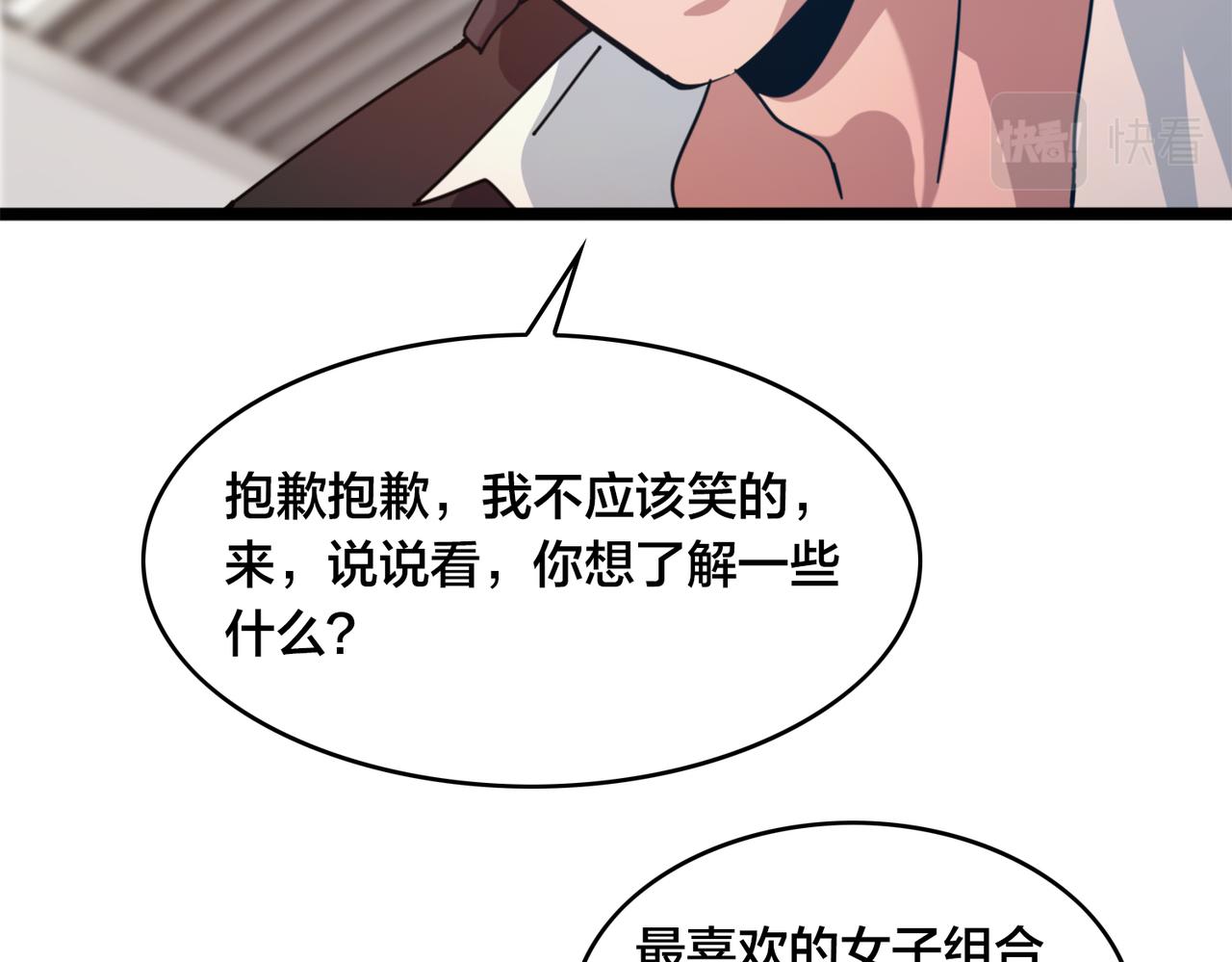 第37话 熟络(1/2)-第40话