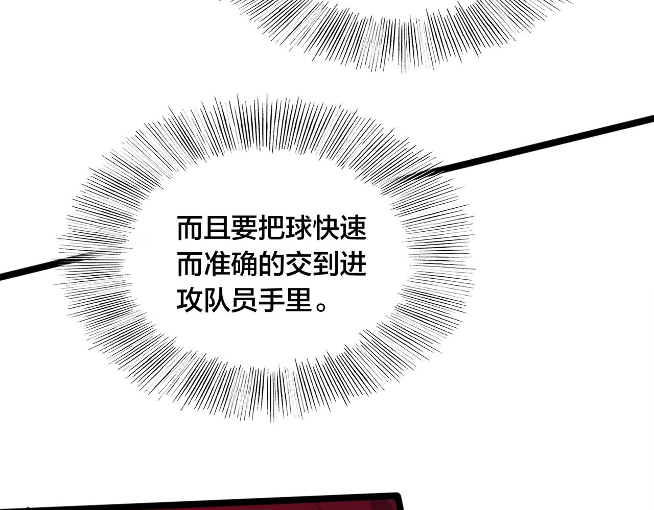 第37话 熟络(1/2)-第40话