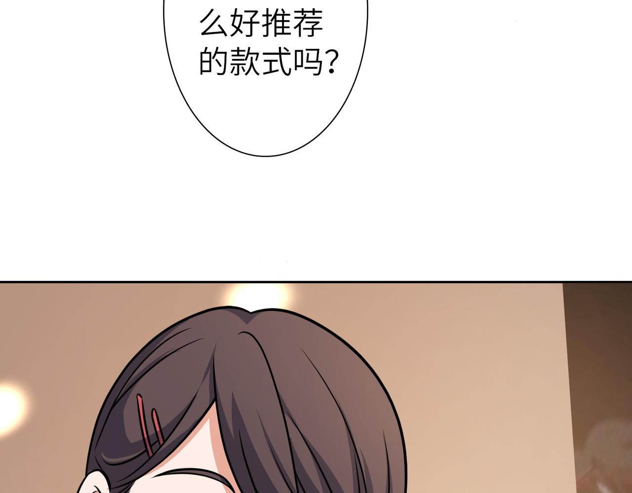 番外 圣诞节(1/3)-第42话