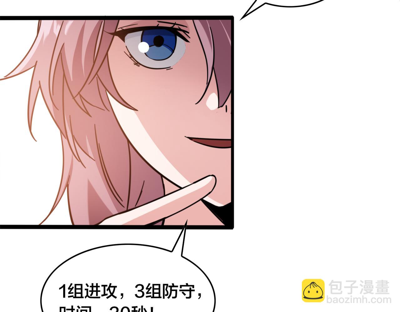 第40话 名额确定(1/2)-第44话