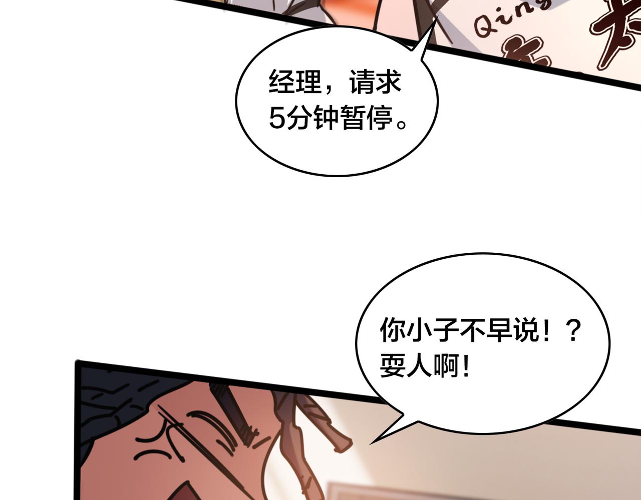 第40话 名额确定(1/2)-第44话