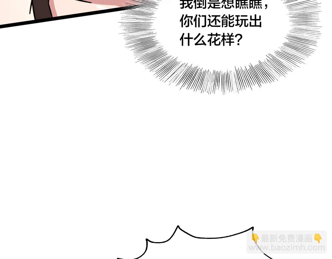 第40话 名额确定(1/2)-第44话