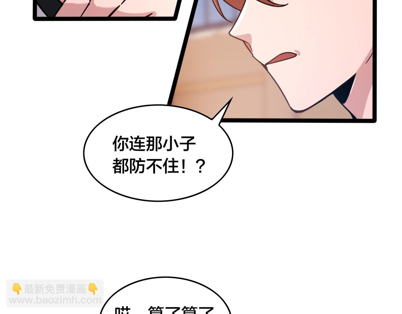 第40话 名额确定(1/2)-第44话