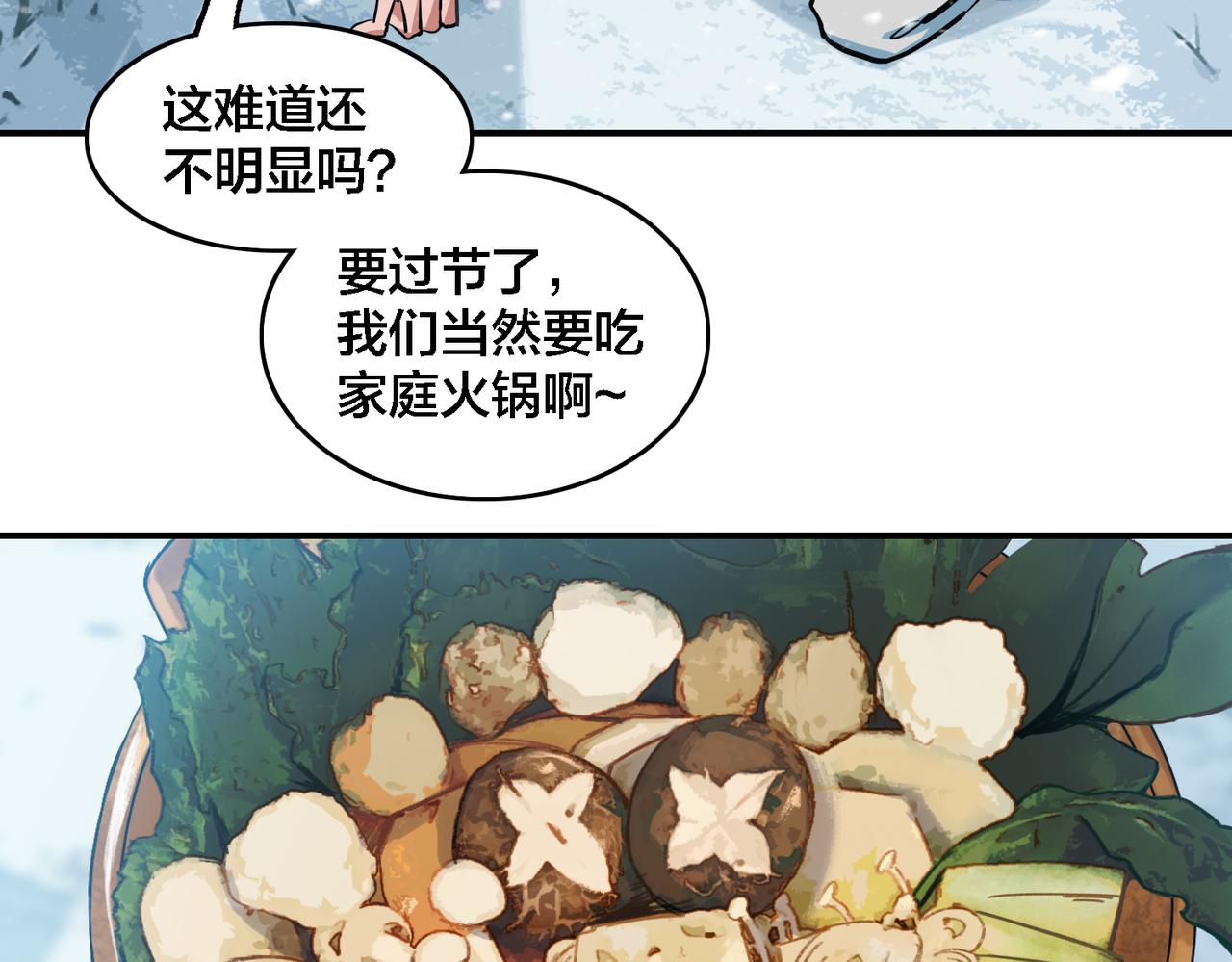 番外 新春特辑(1/2)-第48话