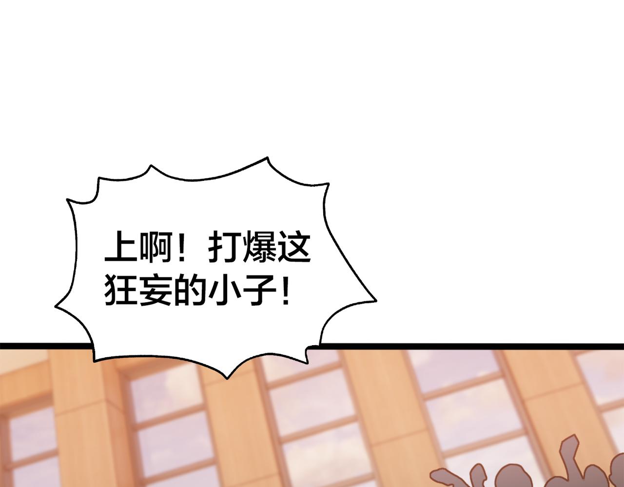 第45话 嚣张的资本(1/3)-第50话
